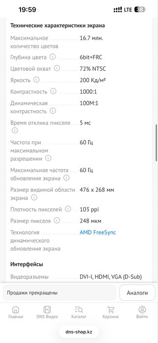 Монитор  Acer 60Hz