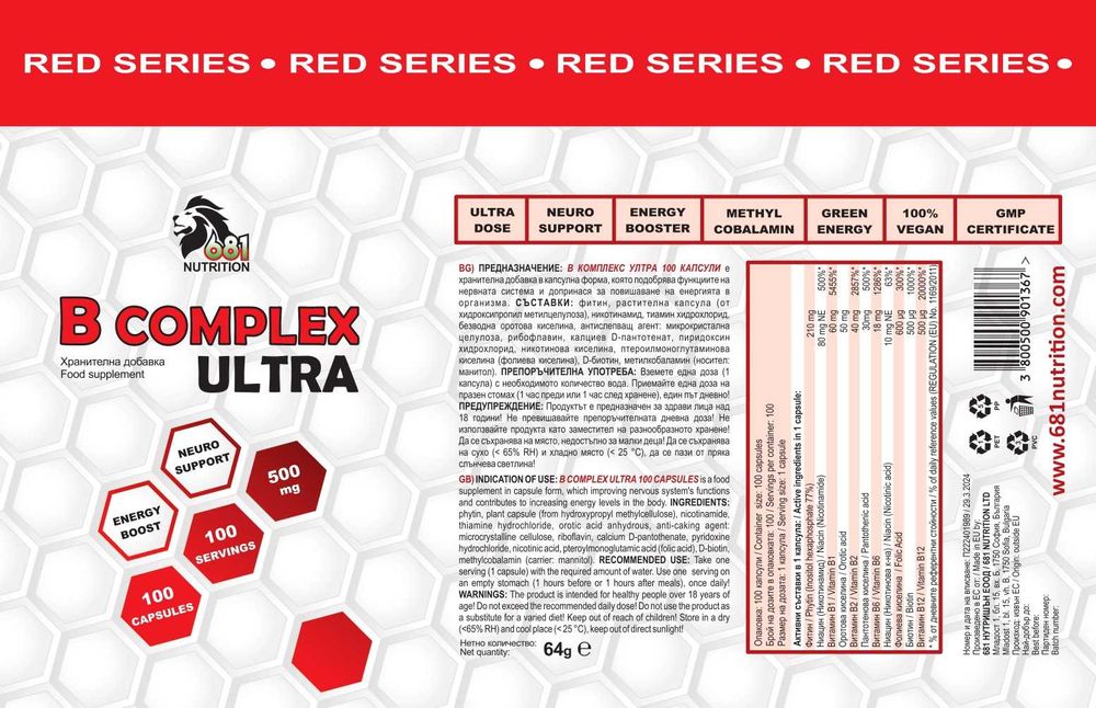 Mega! B COMPLEX ULTRA + Оротова киселина 100 caps