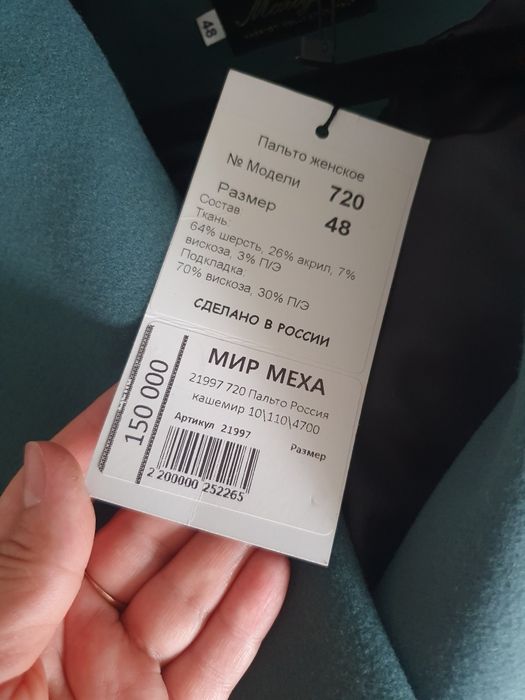 Продам новое пальто
