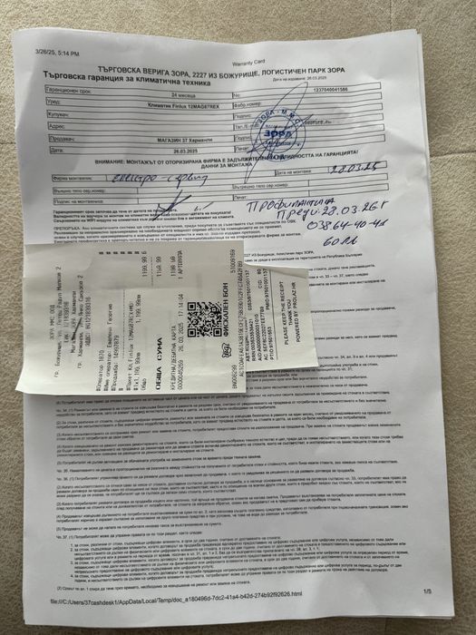 Климатик Finlux 12