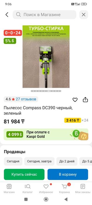 Пылесос почти новый