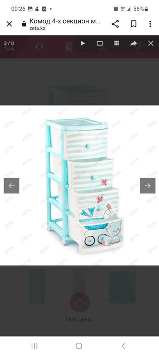 Комод пластиковый торг