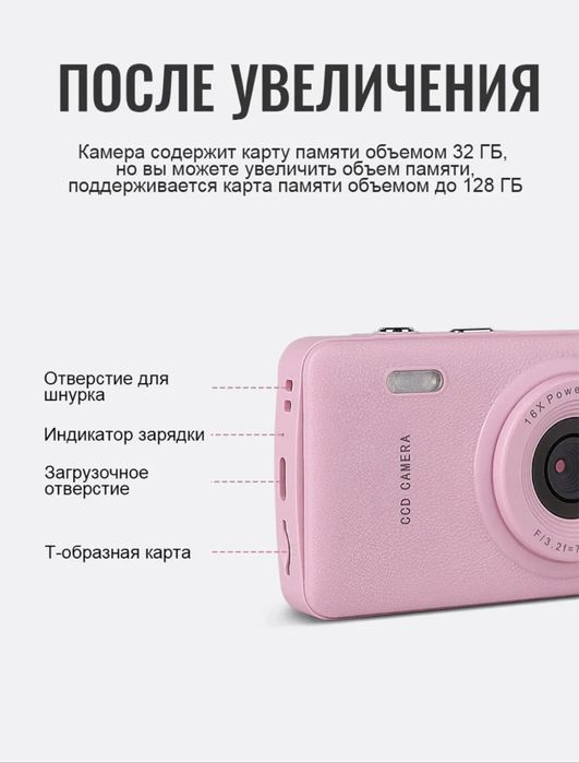 Фотоаппарат детский