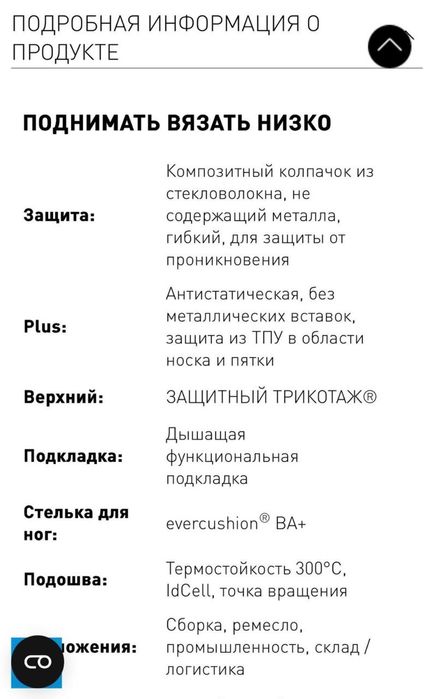 Защитная обувь PUMA SAFETY S1P ESD