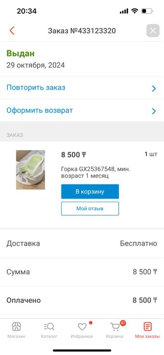 Горка для купания малышей