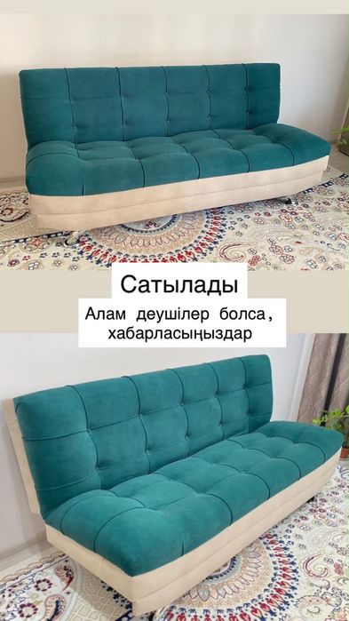 Диван б/у мкр Нурсая
