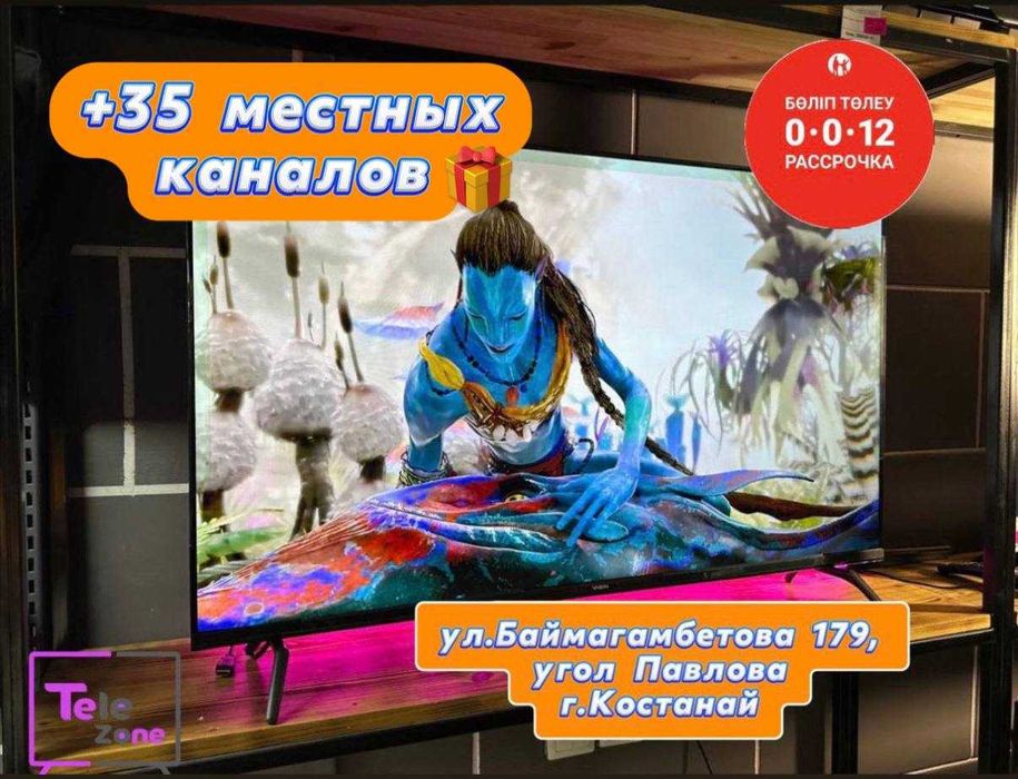 Новый телевизор 43 LG 43UP77 109см Smart TV 2026год