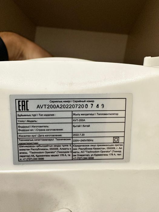 Электрический обогреватель