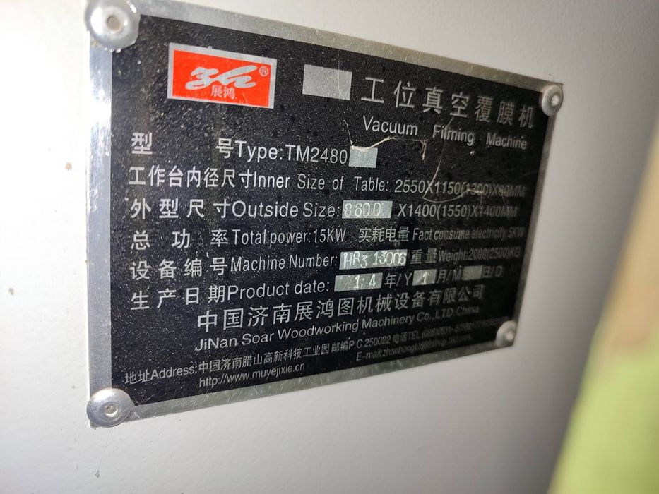 вакуумна мембранна преса с две маси