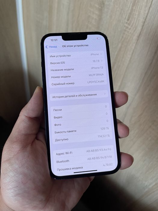 В продаже Айфон 13. 128Gb
