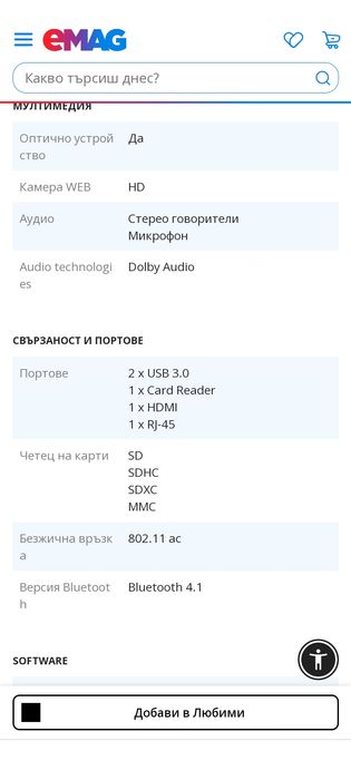 Лаптоп Леново Нов