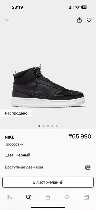 Кроссовки Найк (размер 43-44)