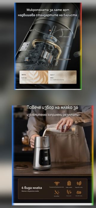 DREO BaristaMaker разпенител за мляко, всичко в 1, 800 мл, 6 вида мляко, неръждаема стомана, 600W