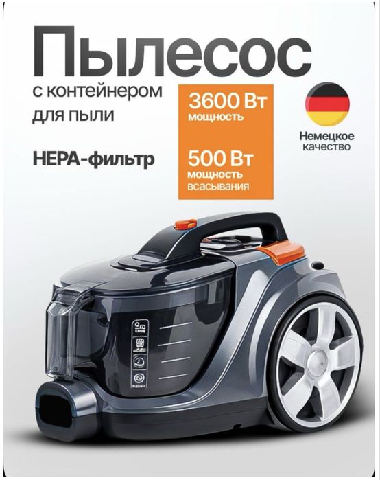 Пылесос мощьный 3600Вт