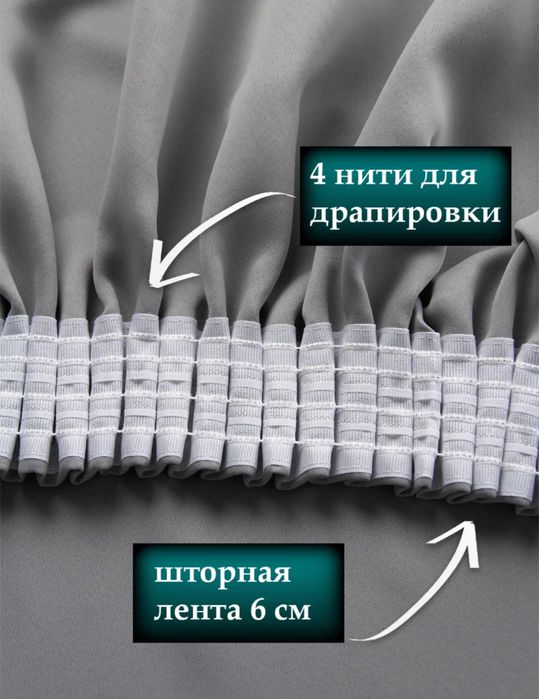 Продам штору 1шт.