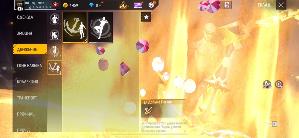 Free Fire Аккаунт