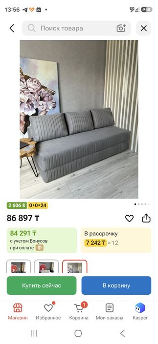 Диван бескаркасный