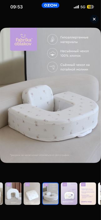 Продам подушку для кормления двойни