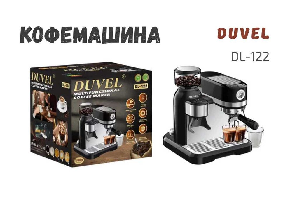 Многофункциональная кофемашина Duvel DL-122 Мощность 1550 Вт kv32