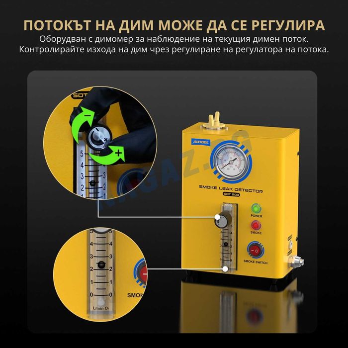 Машина за ПУШЕК /Откриване на Утечки с Дим и Пушек/ ТУРБО/TURBO пътища