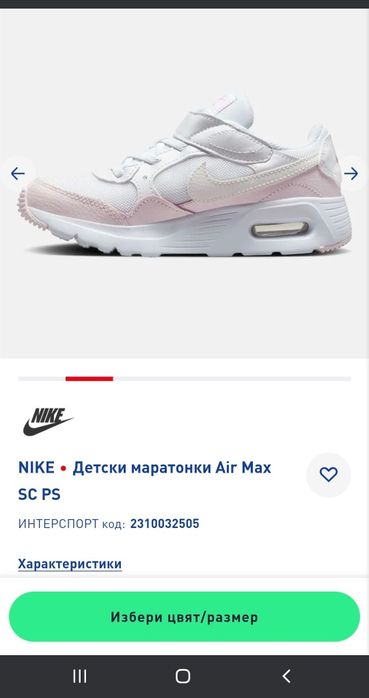 Маратонки nike /29,5