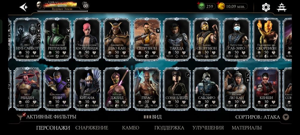 Продам аккаунт mortal kombat mobile