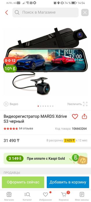 Продам новый видеорегистратор