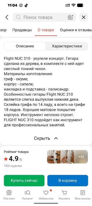 Укулеле + чехол в подарок