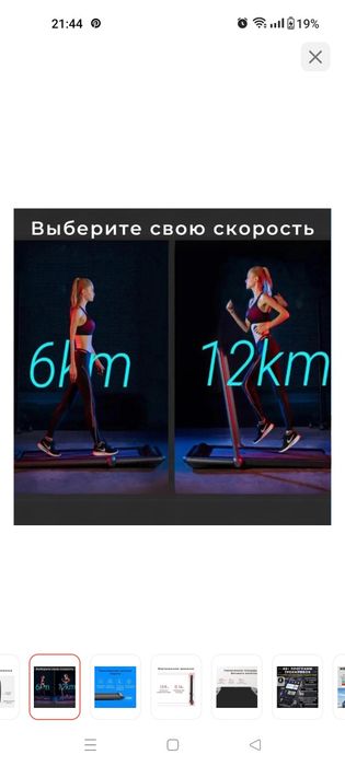 Беговая дорожка складная