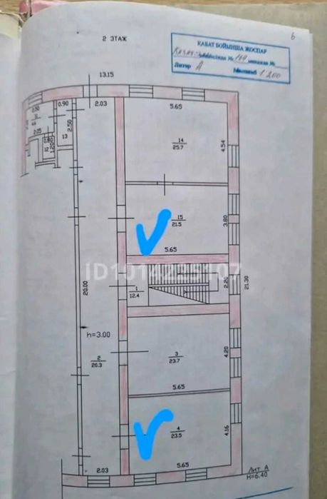 аренда офисного помещения