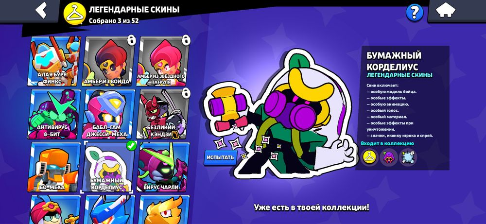 Продам бравл старс акк или обмен
