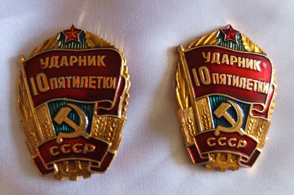 Значки и знаки СССР