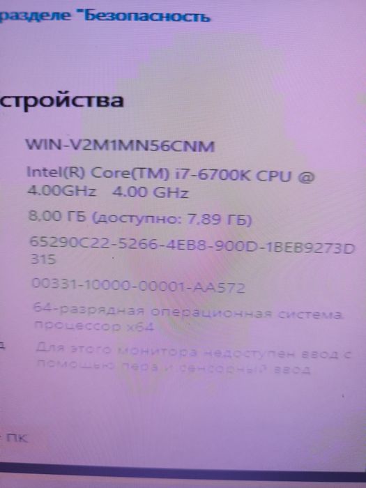 i7 6700k компьютер системный блок