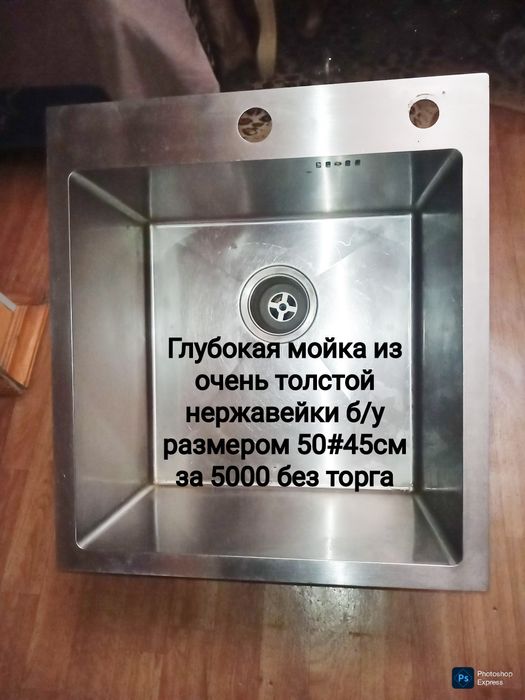 Отличные мойки Раковины. Цены минимальные
