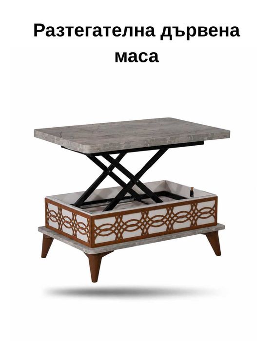 Разтегателна дървена маса