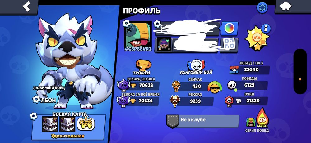 Аккаунт в brawl stars