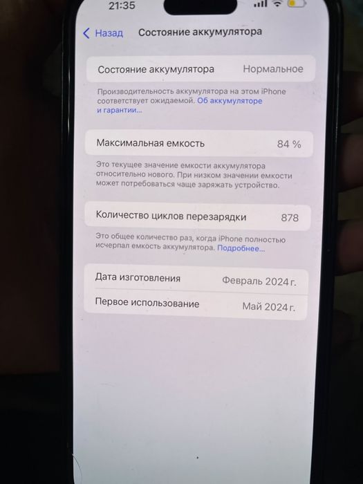 ПРОДАМ iPhone 15 pro max 512gb