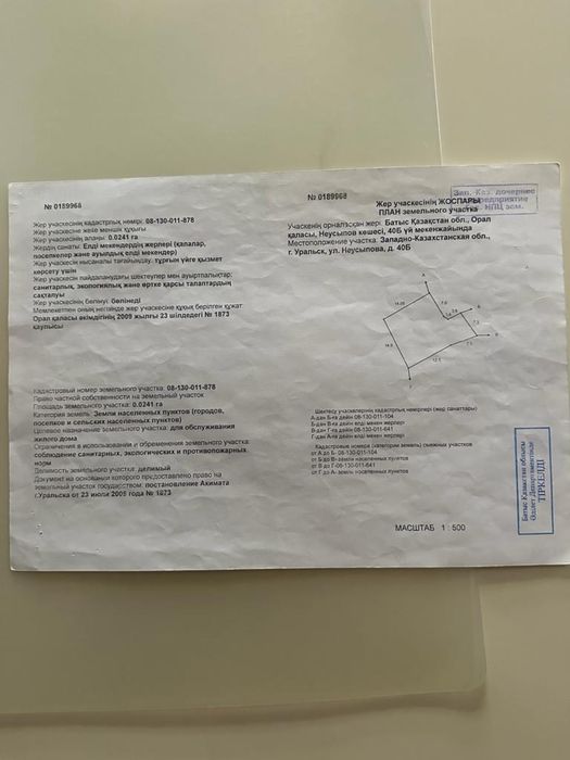 Дом. Участок. Продам. 2.4 соток