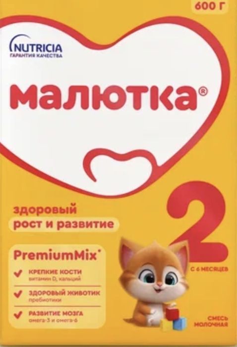 Продам смесь Малютка 2 — 8 шт.