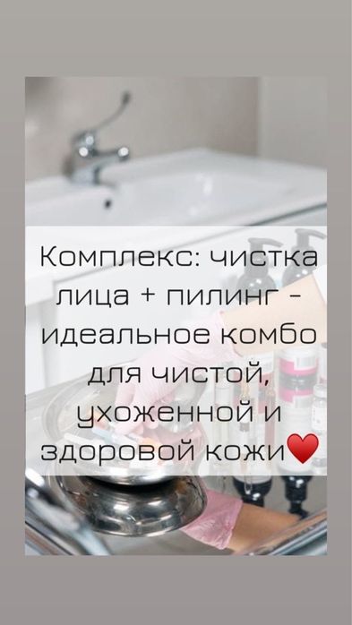 Косметологические услуги