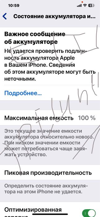 Iphone 10xs max   Обмен на класс выше