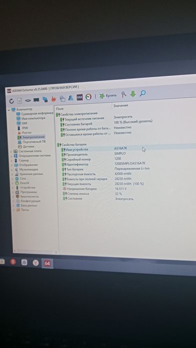 Продам ноутбук Acer
