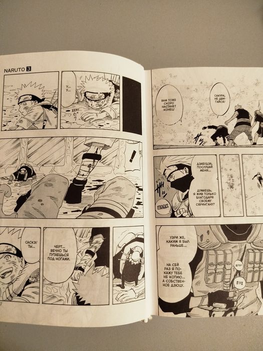Наруто манга книга 1