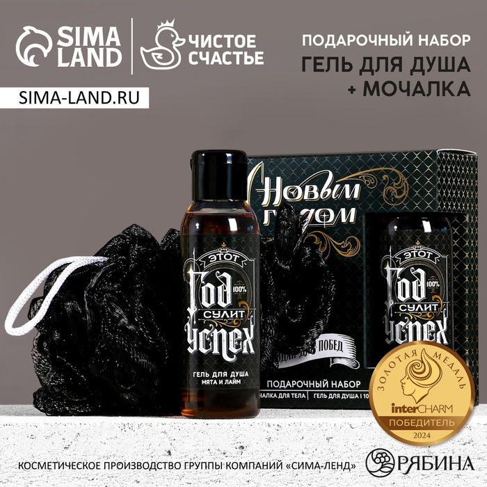 Подарочный набор для мужчин