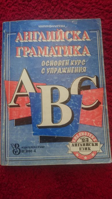 Учебници английски