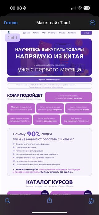 Онлайн школа бизнес