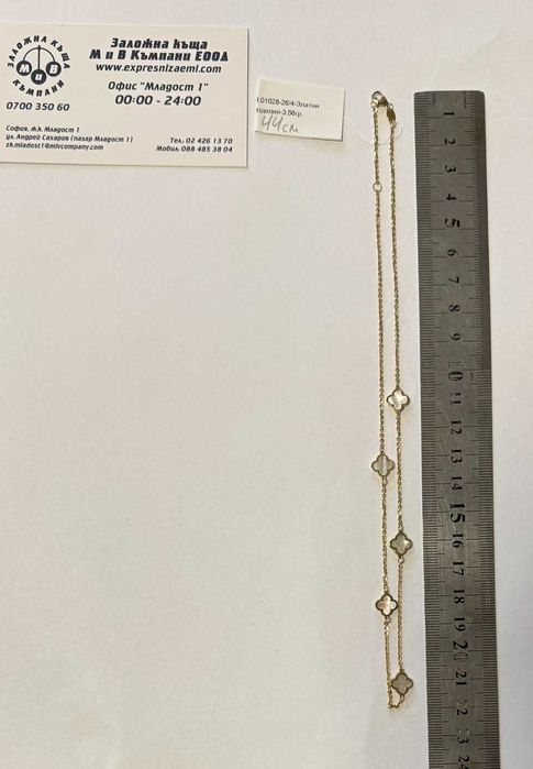 Златен Синджир 3.56гр  44см