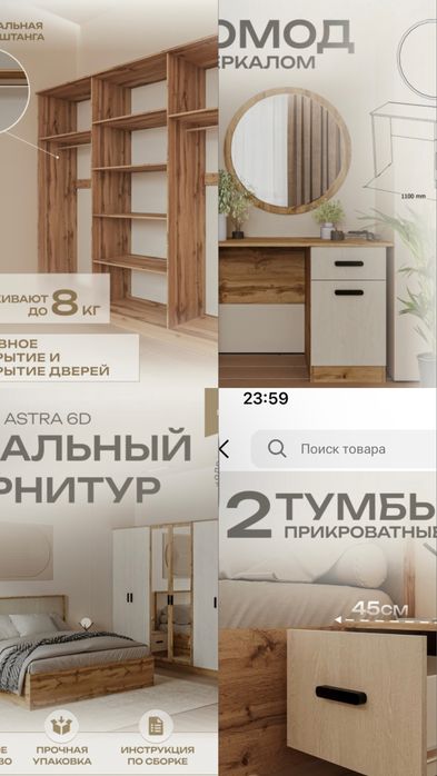 Спальная гарнитура