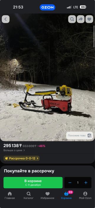 Детский бензиновый снегокат