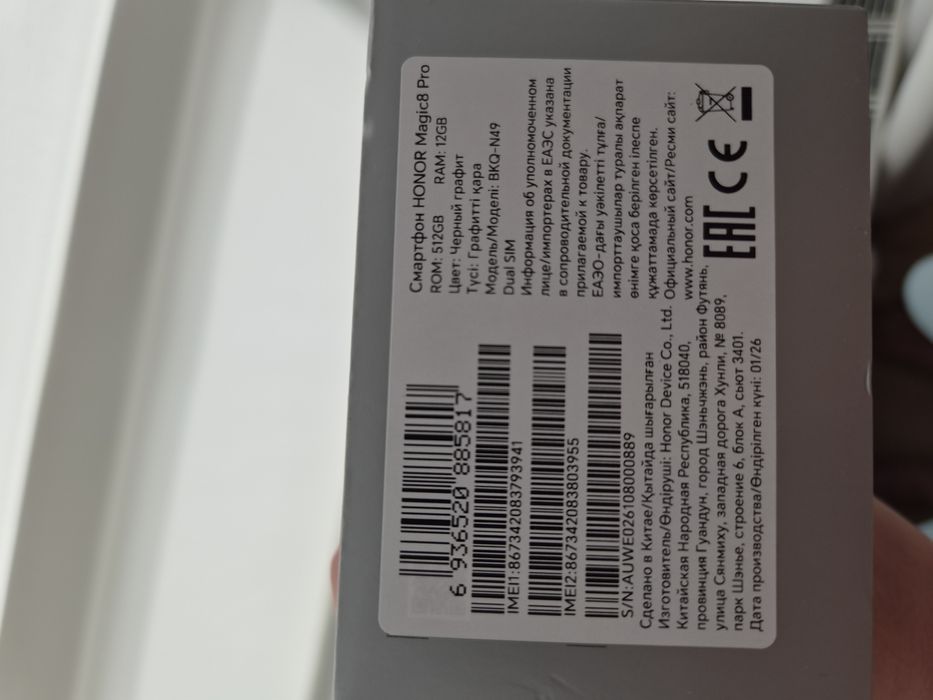 Honor magic 8 pro global EAC